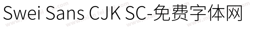 Swei Sans CJK SC字体转换